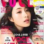 Voce 2018年 8月号