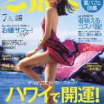 25ans  2018年 7月号