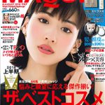 MQUIA 2018年 8月号