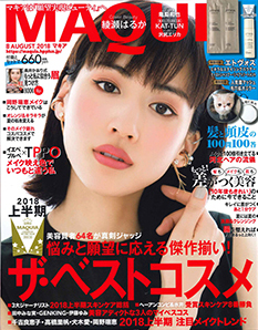 MQUIA 2018年 8月号