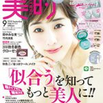 美的 2018年 9月号