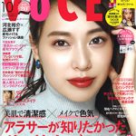 Voce 2018年 10月号