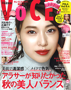 Voce 2018年 10月号