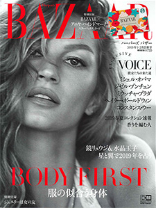 Harper’s BAZAAR 2019年 1・2月合併号