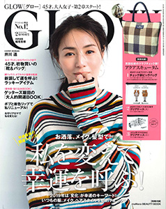 GLOW 2019年 2月号