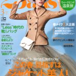 25nas　2019年3月号