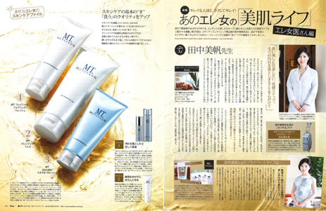 25ans　2019年4月号②