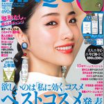 MQUIA 2019年 8月号