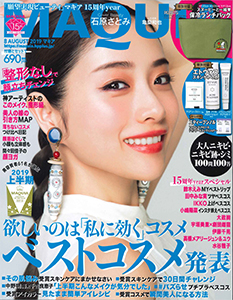 MQUIA 2019年 8月号