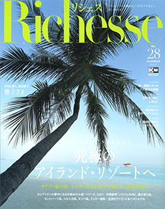 Richesse　夏号