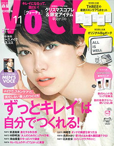 VOCE 2019年11月号