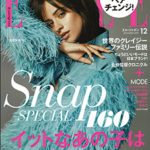 ELLE 2019年12月号