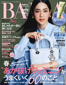 BAILA　2020年3月号