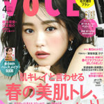 VOCE  2020年4月号