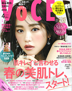 VOCE  2020年4月号