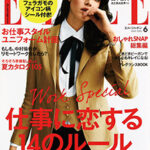 ELLE  2020年6月号