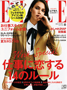 ELLE  2020年6月号