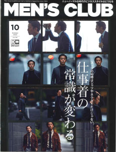 MEN’S CLUB  2020年10月号