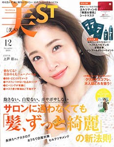 美ST　2020年12月号