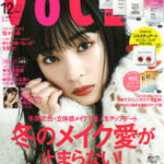 VOCE  2020年12月号