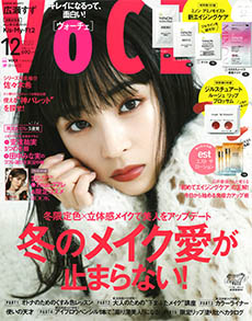 VOCE  2020年12月号