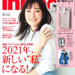 InRed  2021年2月号