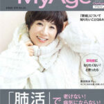 MyAge　冬号