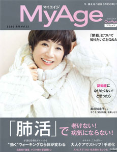 MyAge　冬号