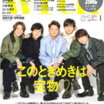 WITH　1月号