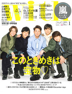 WITH　1月号