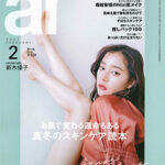 ar  2021年2月号