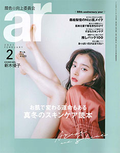 ar  2021年2月号