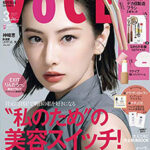 VOCE  2021年3月号