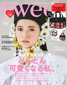 Sweet 2021年5月号