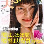 美ST　2021年7月号