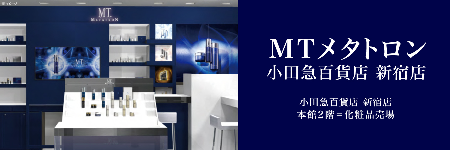 小田急百貨店 新宿店