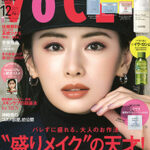 VOCE  2021年12月号