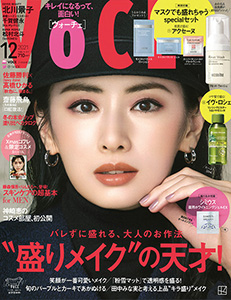 VOCE  2021年12月号