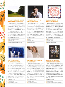 JAL SKYWARD  2021年11月号②