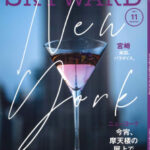 JAL SKYWARD  2021年11月号