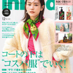 InRed  2021年12月号