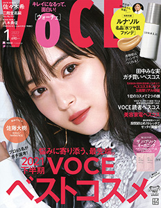 VOCE  2022年1月号