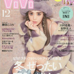 ViVi  2021年12月号