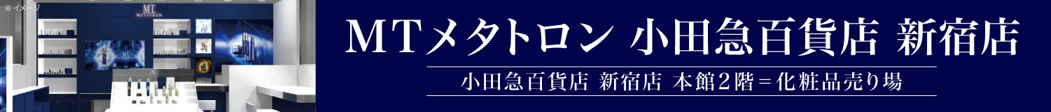 MTメタトロン 小田急百貨店 新宿店