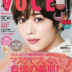 VOCE  2022年4月号