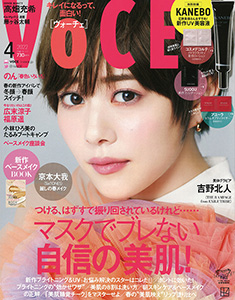 VOCE  2022年4月号