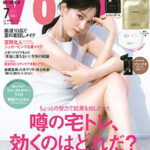 VOCE 2022年7月号