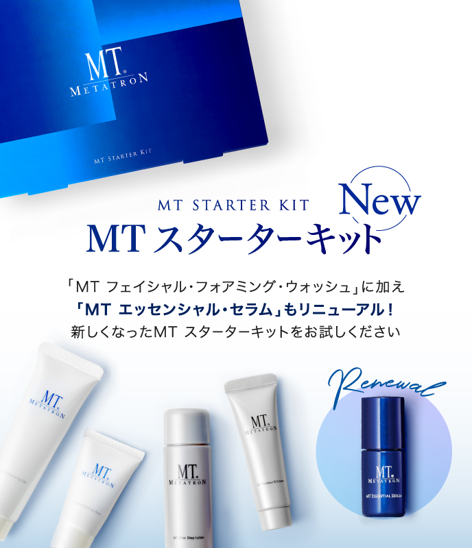 MT スターターキット｜MTメタトロン【公式】
