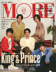 MORE 2023年2月号