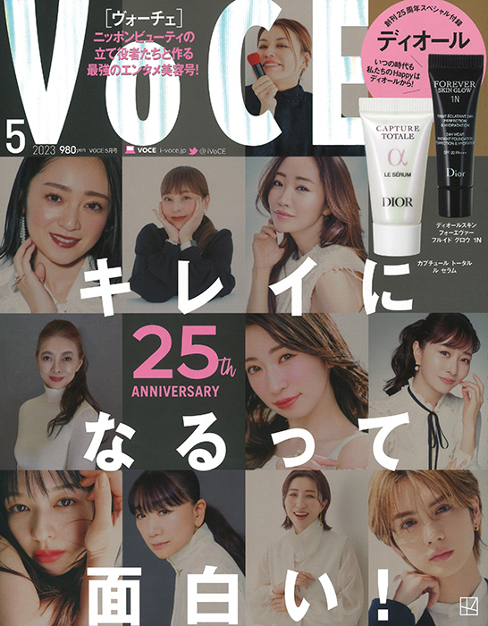 VoCE 2023年5月号